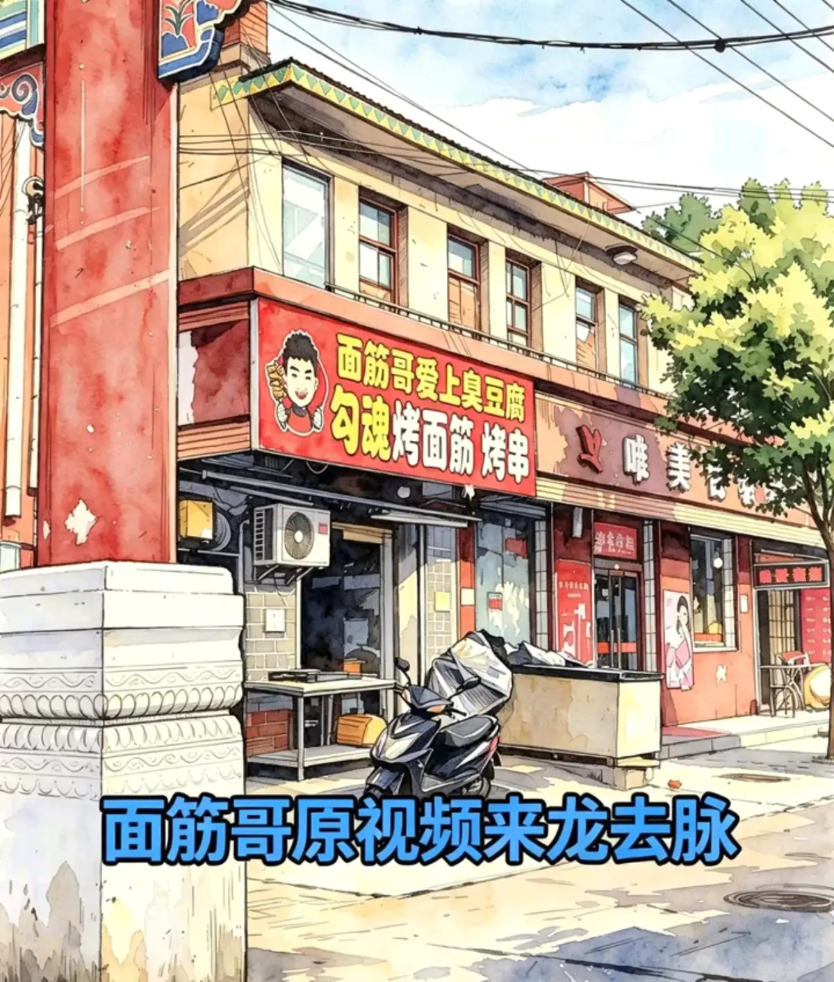 想了解《安平县勾魂面筋哥和丈母娘媳妇事件》？其完整过程、来龙去脉高清视频免费看，无广告在线畅享精彩内容！