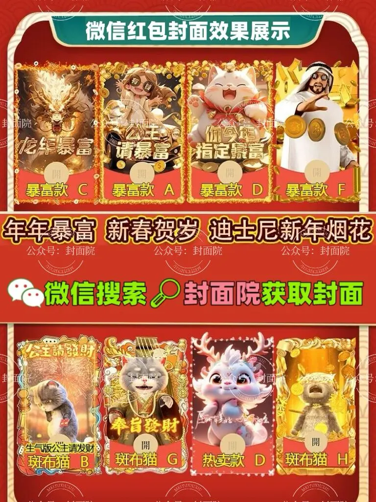 免费领取2024最新永久《微信红包封面序列号大全》 - 微信红包封面序列号全收录 - 畅享无广告在线获取