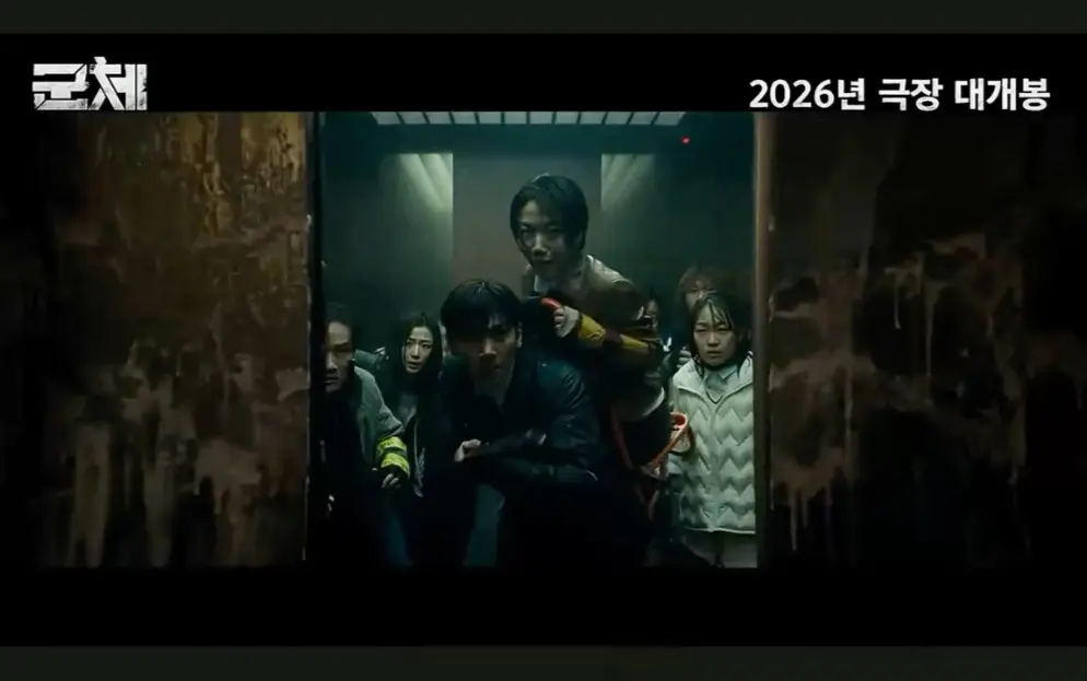 2026韩国丧尸片《群体》未删减版4K高清免费在线观看-2026电影《群体》无删减全集高清在线播放_VS星辰影院-热门《群体》免费下载观看