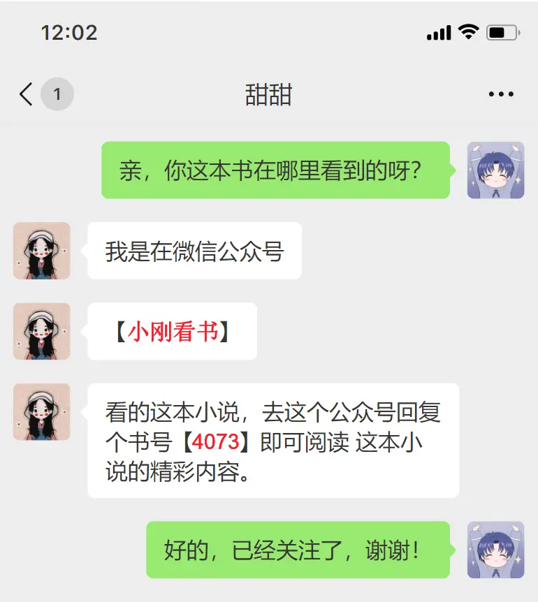 《妹妹成为首富夫人后,所有人却后悔了》