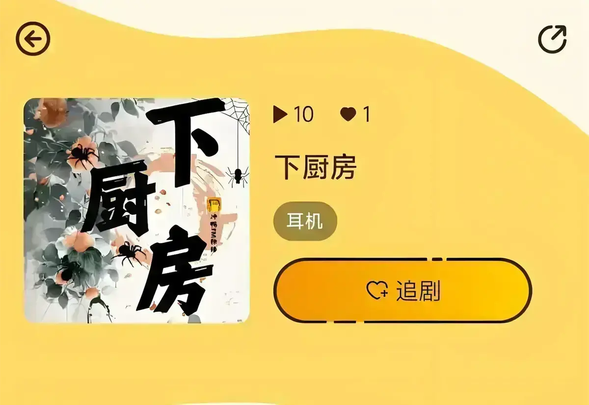 《下厨房》小说全解析 - 高冷霸总化身小乖乖，肠液蛋炒饭情节超燃，免费畅读不卡顿！