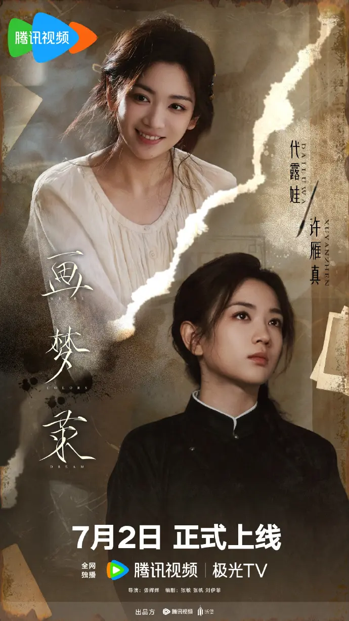 《画梦录》全集免费在线看，大陆国产剧精彩剧情，《画梦录》1080P高清画质纯净极速播放