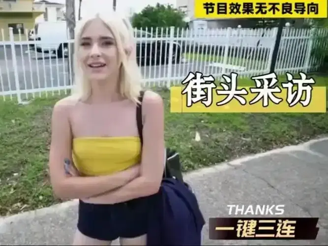 《捷克街头》无删减版蓝光在线观看_捷克街头搭讪全集免费无广告播放_捷克街头钞能力系列全季高清HD观看_韩剧TV_纯净极速体验