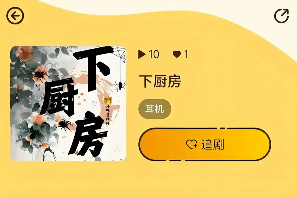 《下厨房》金银花露著免费在线看 - 下厨房小说全本无删减 - 《下厨房》高清阅读无广告 - 畅享下厨房精彩故事