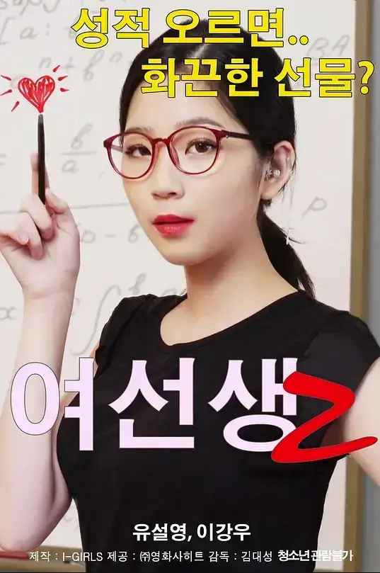 《女老师2》免费播放平台在线看，高清中字无删减，百度网盘资源获取～深入解读《女老师2》伦理剧情