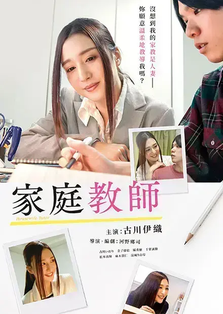 《家庭教师》1080P高清全集无广告流畅播放 - 蜜桃影院《家庭教师》最新同步更新版在线免费观看