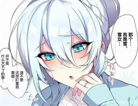 《不擅长交际未亡人雪女的诅咒戒指！》