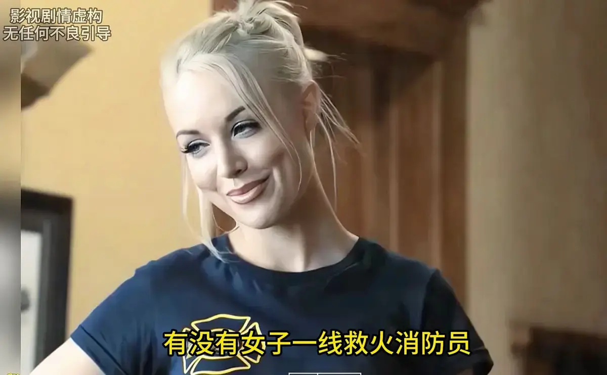 法国电影《灭火宝贝》4K超高清免费在线观看_《灭火宝贝》纯净极速播放无广告- 欢乐影院_法国《灭火宝贝》电影夸克百度网盘资源免费分享-蜜桃影院