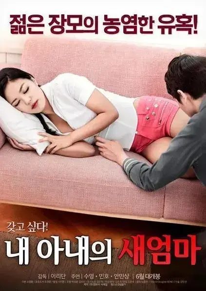 《我妻子的新妈妈》1080P高清全集免费在线看！《我妻子的新妈妈》无删减中文版无广告网盘资源，家庭伦理剧禁忌之恋精彩不断，全程超清画质无卡顿！