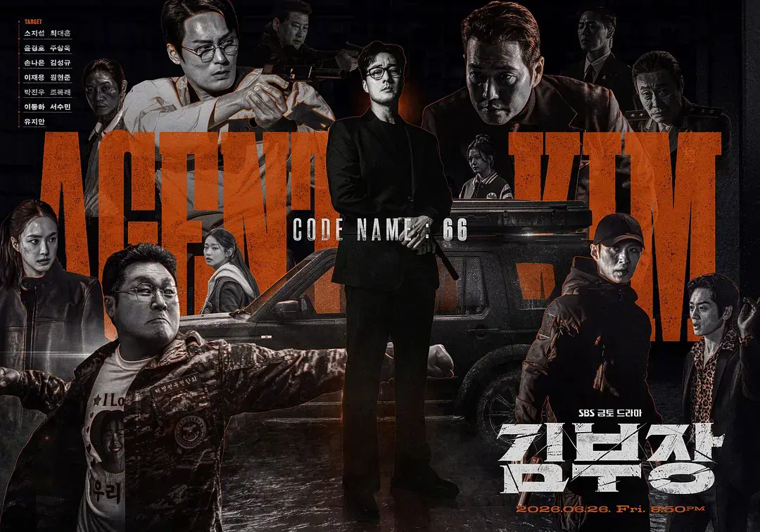 免费看2026韩剧《金特务：本色回归》 - 金特务本色回归1080P高清画质播放 - 《金特务：本色回归》全季在线观看