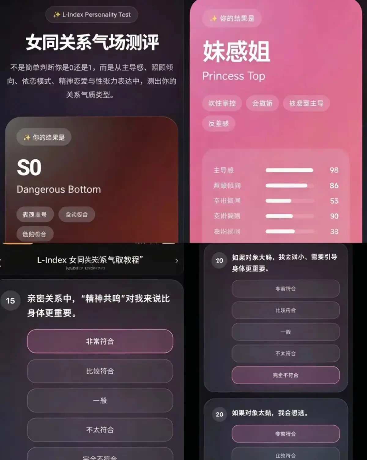 性格缘分匹配测试直达免费入口 - 《性格缘分匹配测试》完整流程教程分享 - 附多网盘文件合集下载