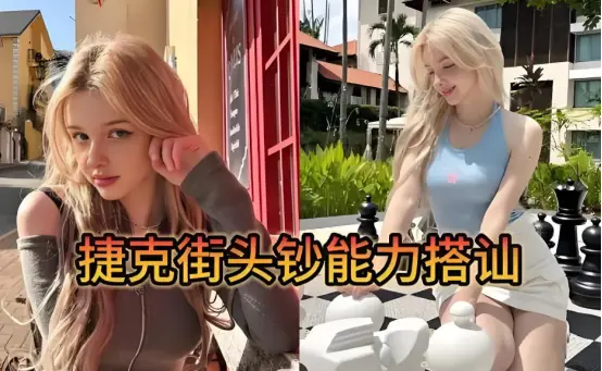 《捷克街头》1080P超高清无删减在线观看_2026纪录片《捷克街头系列》全季免费看_捷克街头精彩片段流畅不卡顿播放