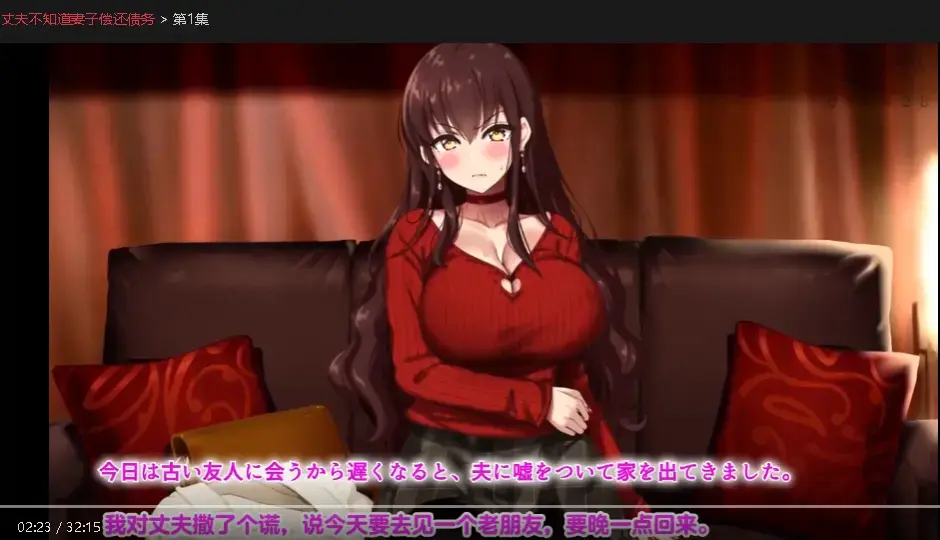 《丈夫不知道妻子偿还债务》4K超高清免费看-《丈夫不知道妻子偿还债务》蓝光画质在线播放-蜜桃影院-丈夫负债300万，妻子瞒着他偿还债务？