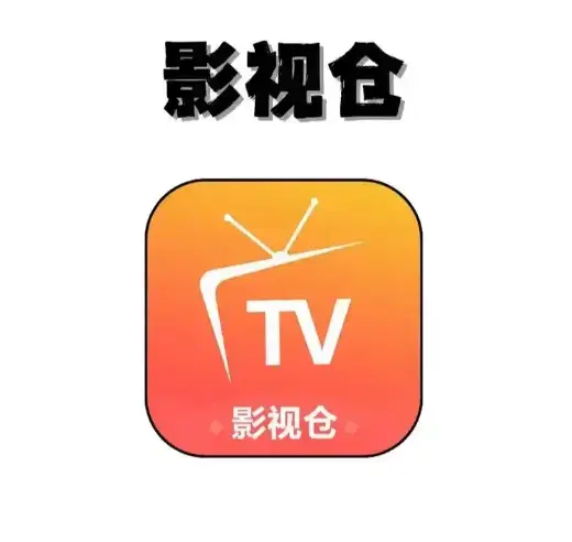 《影视仓Tvbox 2026年5月专属源》