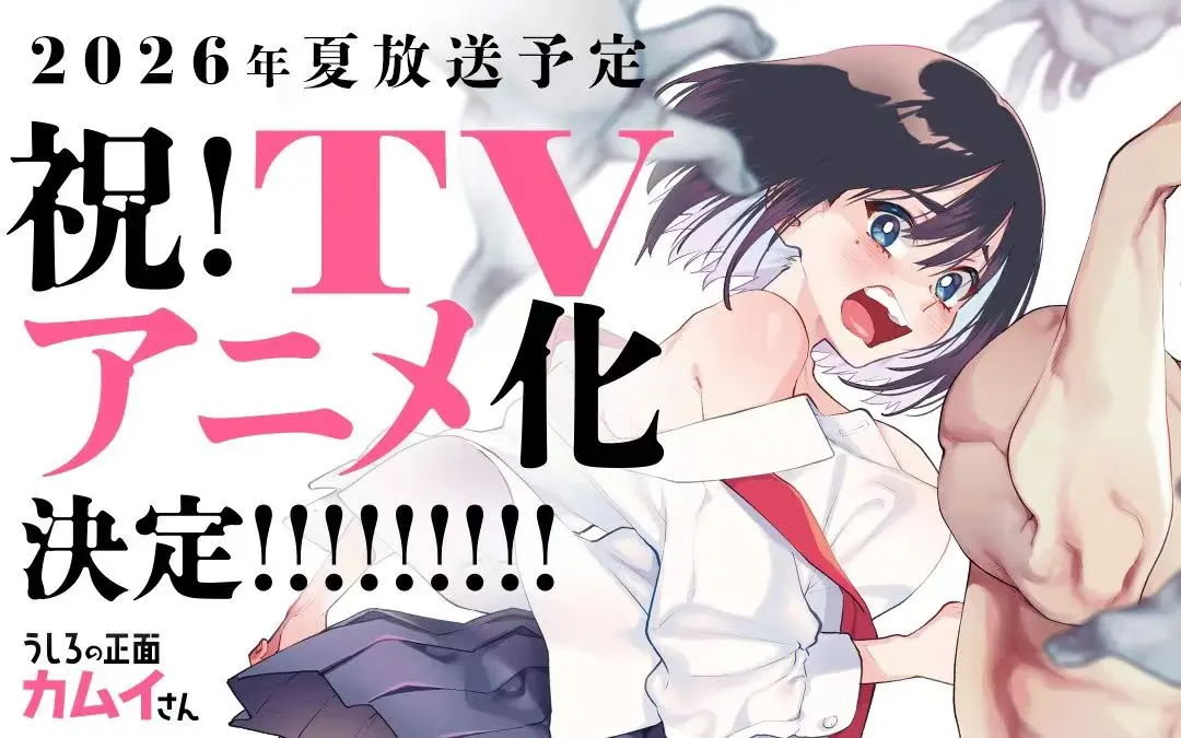 灵异奇幻新体验，《正后方的神威》来袭，僵尸道长清奇除灵，特殊手段打造精彩全集在线看！