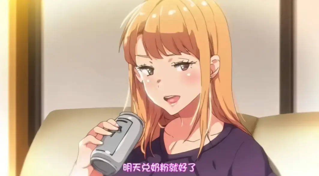 《义姐是不良妈妈》OVA动漫全集中字 - 星辰影院无广告在线看《义姐是不良妈妈》，1080P高清画质流畅不卡顿