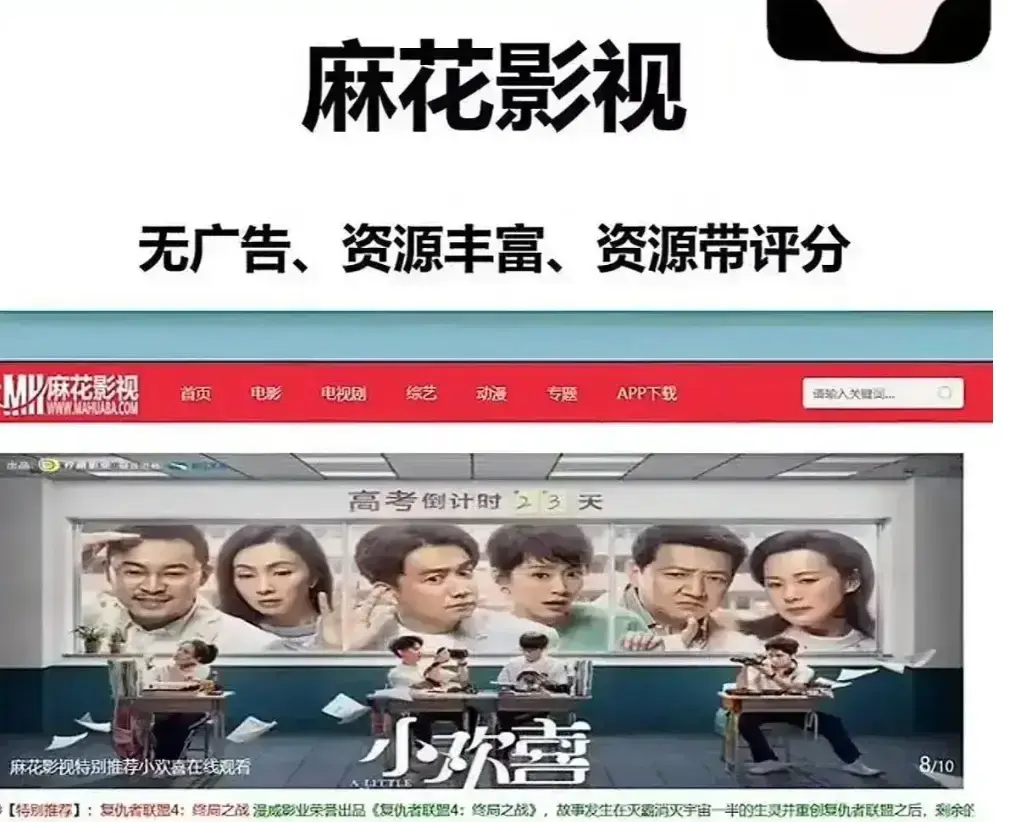 《海内外大片、国产影视、电视剧、高清电影》