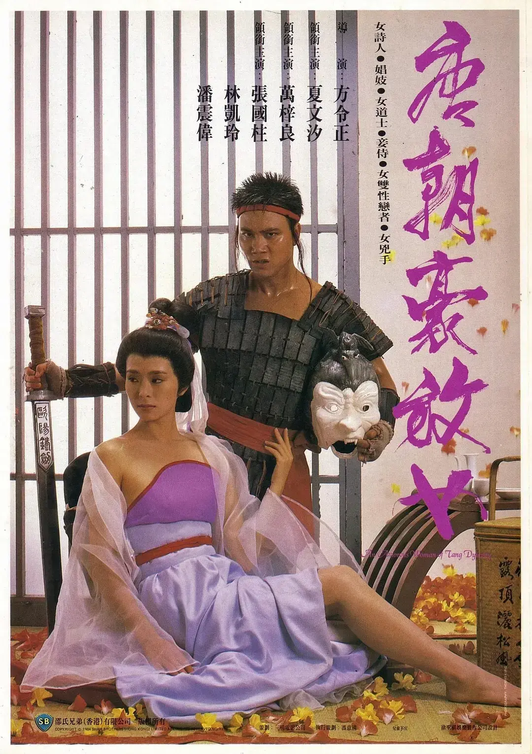 港产经典《唐朝豪放女》未删减高清画质免费在线看 - 古装剧情片《唐朝豪放女》全季无广告高清完整版在线点播 - 稳定网盘资源下载分享