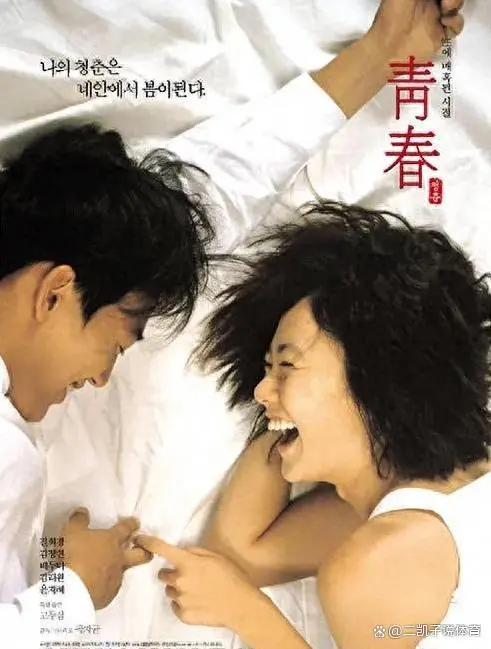 韩国电影《青春》作为伦理爱情片HD高清无广告在线观看_《青春》完整版免费播放-影视殿堂_电影《青春》夸克迅雷百度网盘资源下载通道-资源天地