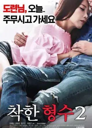 韩国伦理片《善良的嫂子2》1080P高清全集在线免费观看 - 满天星电影《善良的嫂子2》HD中字无删减 - VS影院夸克迅雷百度网盘资源下载