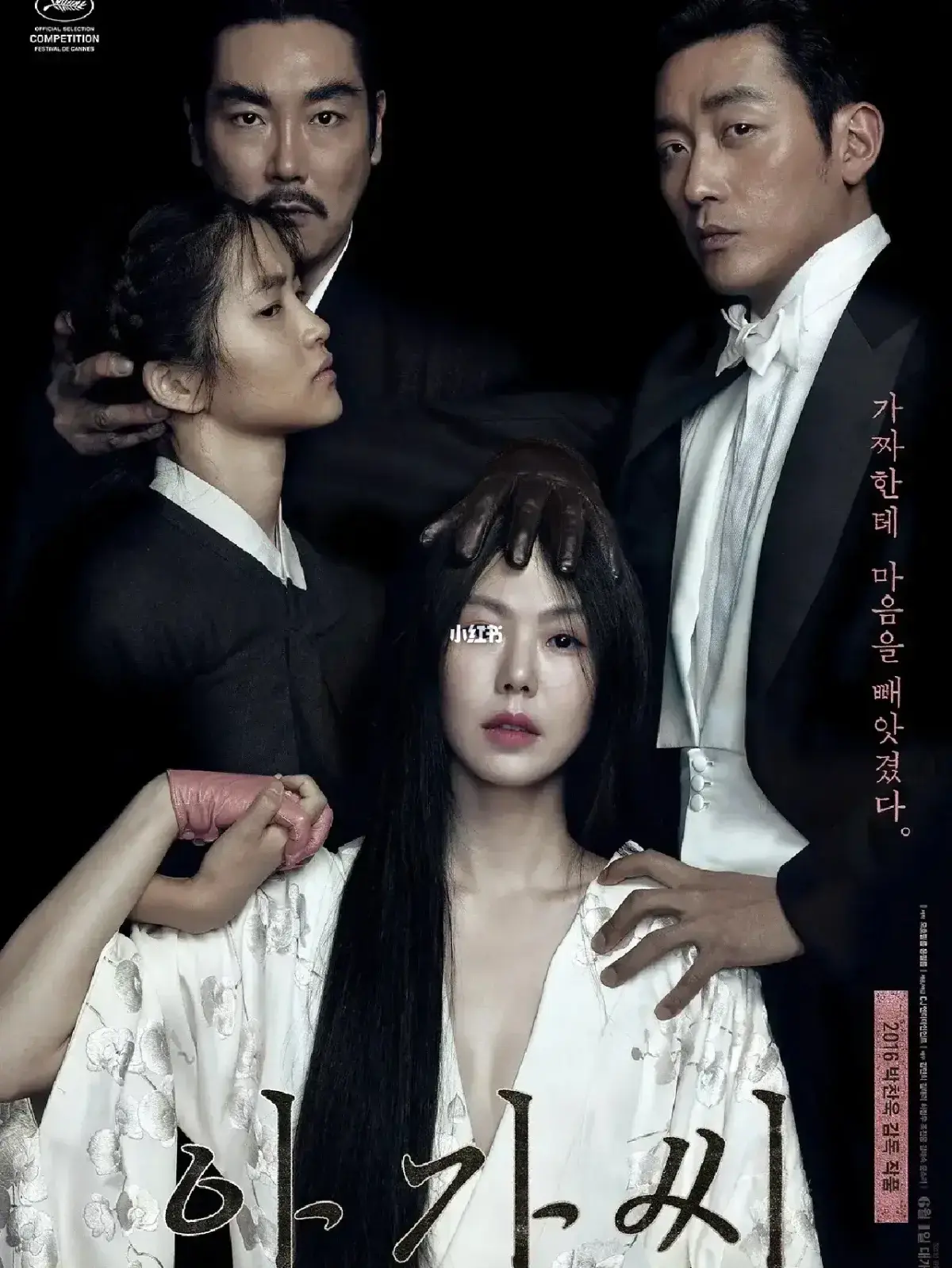 韩国爱情电影《小姐》高清完整版无广告在线观看- 电影《小姐》未删减版免费在线观看-星辰影院