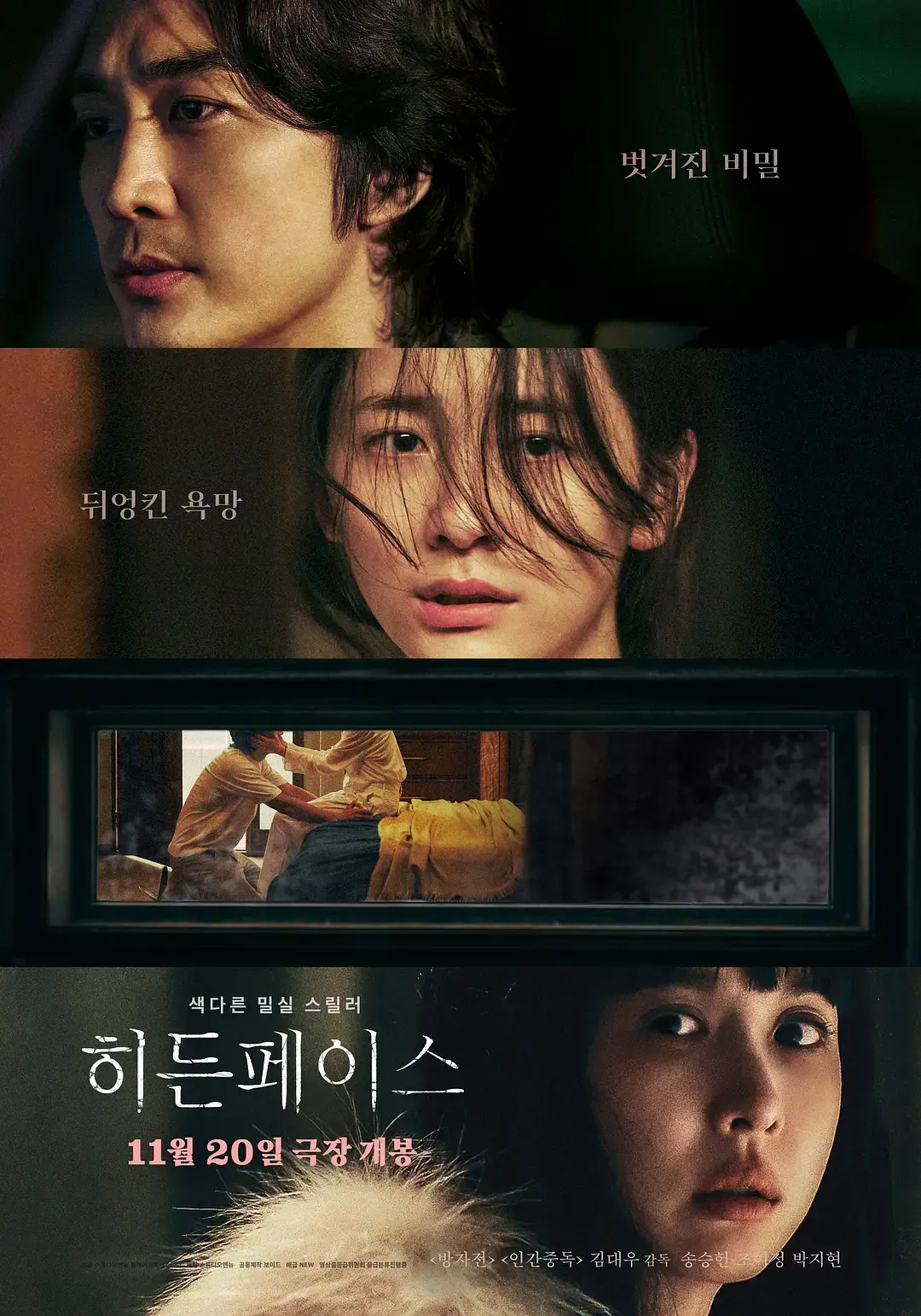 韩国电影《隐藏的面孔》无删减HD中字高清在线播放-剧情片《隐藏的面孔》完整版免费看-网盘资源快速下载