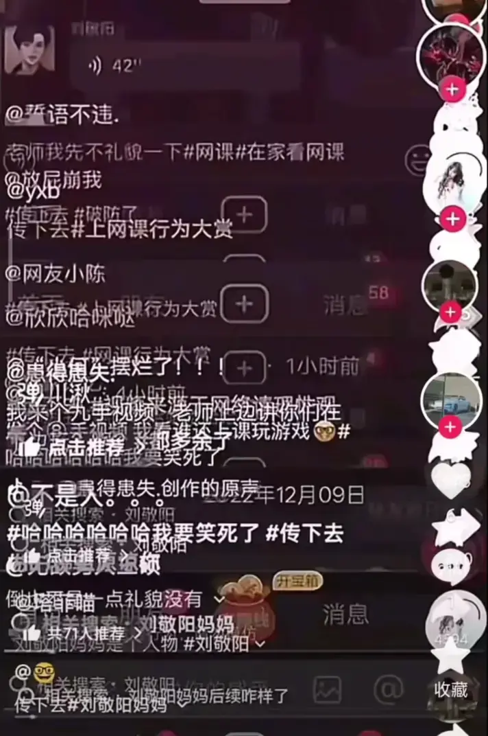 《建始实验小学家长误发视频》