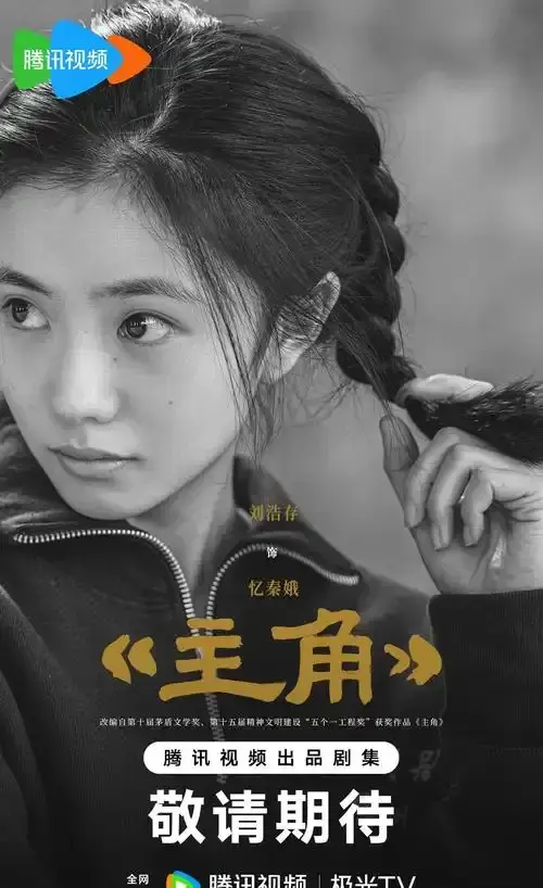 免费电视剧《主角》全48集免费观看，热门电视剧《主角》高清无删减在线，这里有《主角》详情介绍