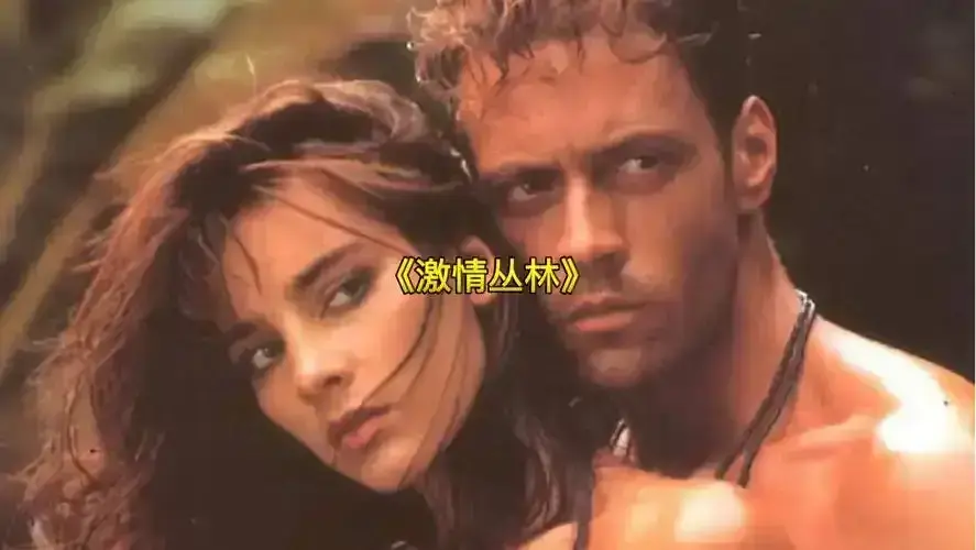 2026意大利电影《激情丛林》高清完整版免费看-电影《激情丛林》HD高清画质无删减在线观看