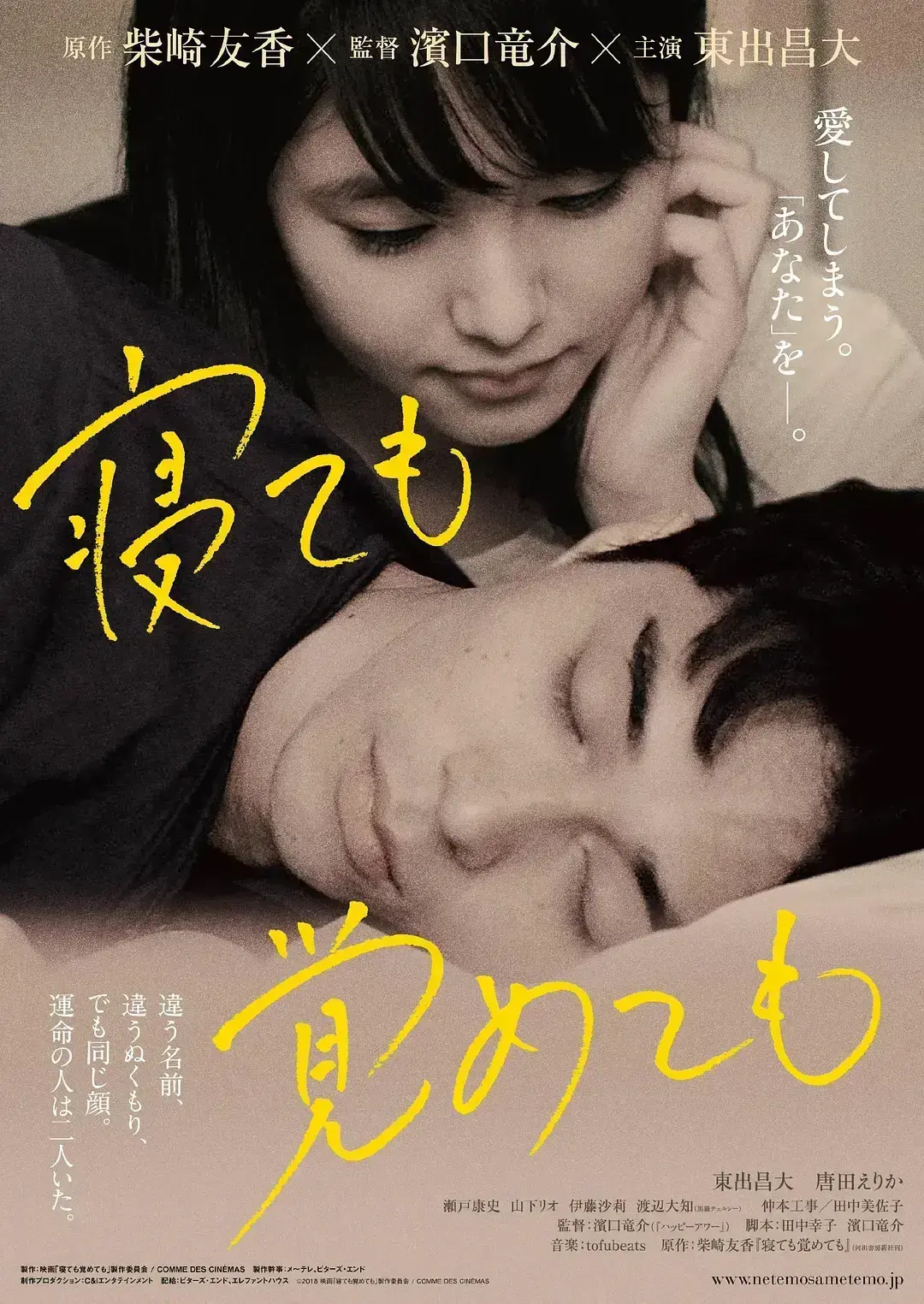 《夜以继日》蓝光高清完整版免费在线看 - 日本纯爱爱情电影《夜以继日》未删减全集无广告纯净播放 - 《夜以继日》原版高清无卡顿免费观看