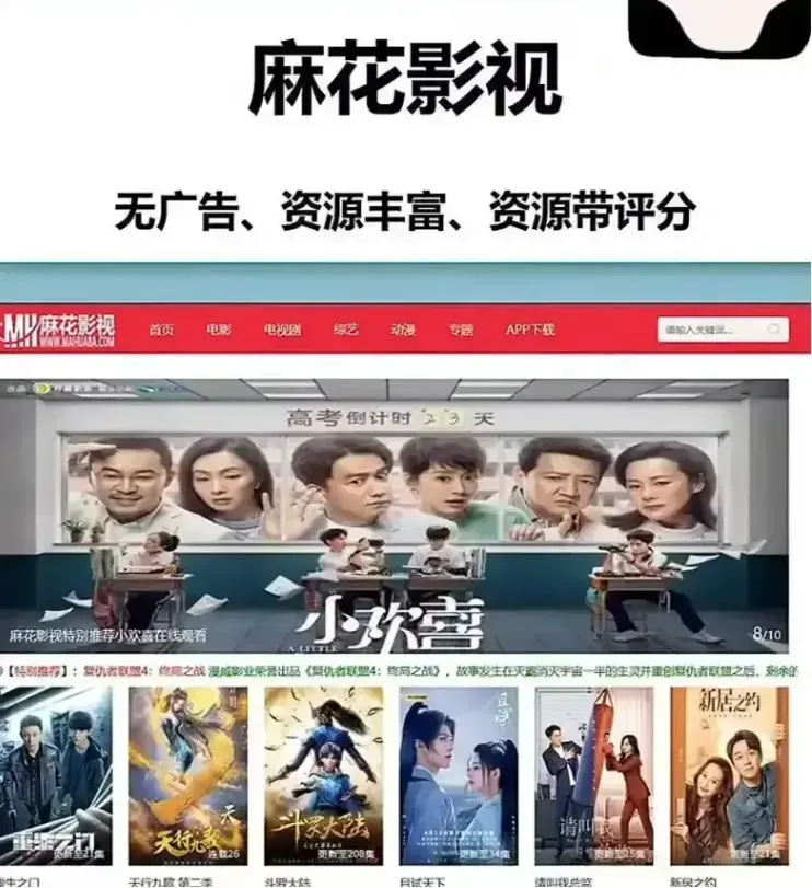 《麻花影视》-国产剧免费追剧平台 - 《麻花影视》高清电影全集在线 - 《麻花影视》热门MV高清无卡顿播放