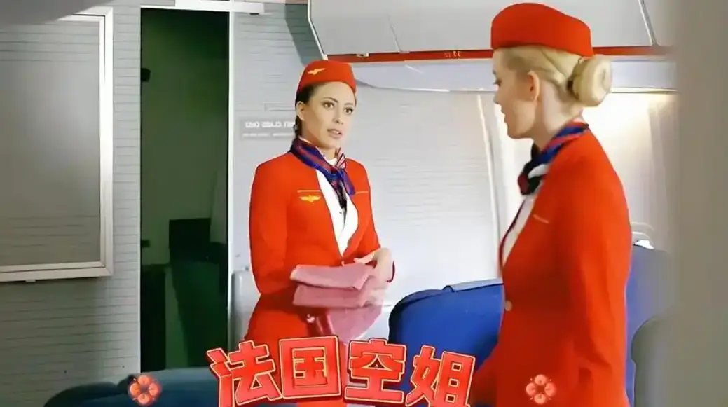 《法国空姐》全集资源，HD高清画质无广告播放，搭配明星大侦探、满天星奔跑吧一起畅享！
