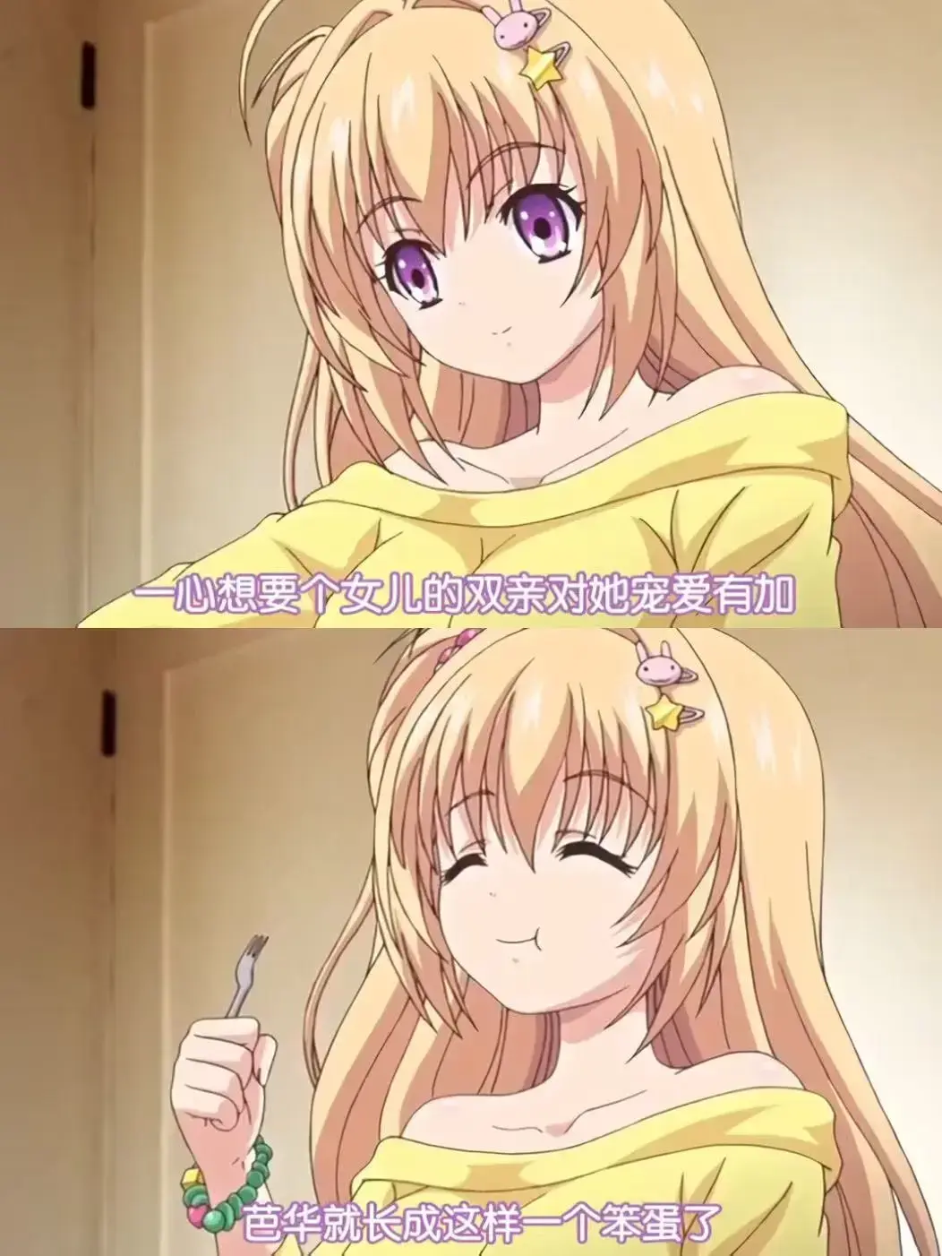 《让笨蛋妹妹变聪明的方法》全季免费观看_风车动漫_《让笨蛋妹妹变聪明的方法》HD高清画质流畅播放_动漫之家