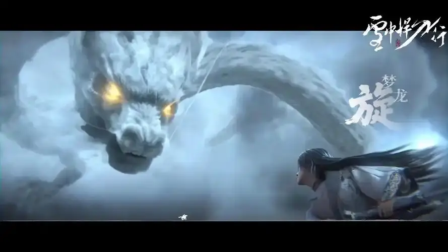 超燃动画！《雪中悍刀行 3D》免费在线观看无删减_1080P高清在线播放全片_雪中悍刀行_动漫资源持续有效_《雪中悍刀行 3D》再现江湖风云
