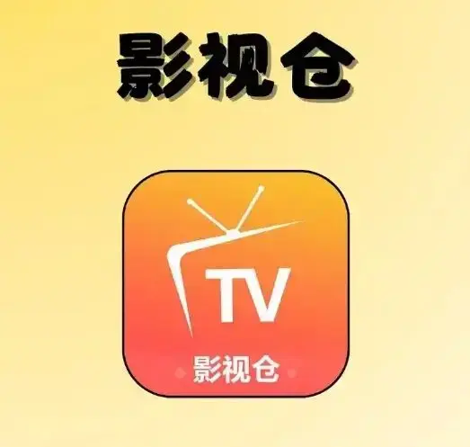 无符合要求的资源名,根据标题分析资源名应为:影视仓Tvbox最新配置接口地址合集(2026年5月版)长期稳定直播源+内置源版安装包