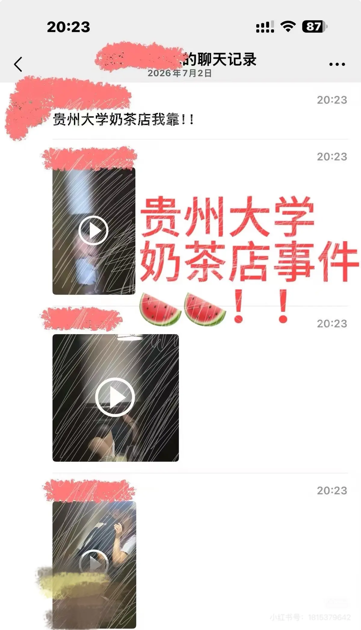 《贵州大学奶茶店事件》1080P高清1v1对线视频免费看-《贵州大学奶茶店事件》无删减原视频网盘资源分享