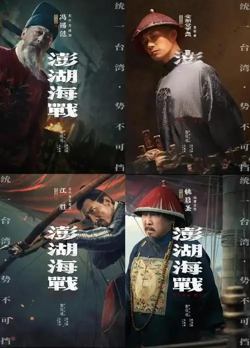 2026最新电影《澎湖海战》无删减免费看_1080P高清中文字幕_华夏寸土不可裂，两岸山河终一家！《澎湖海战》无广告流畅播放