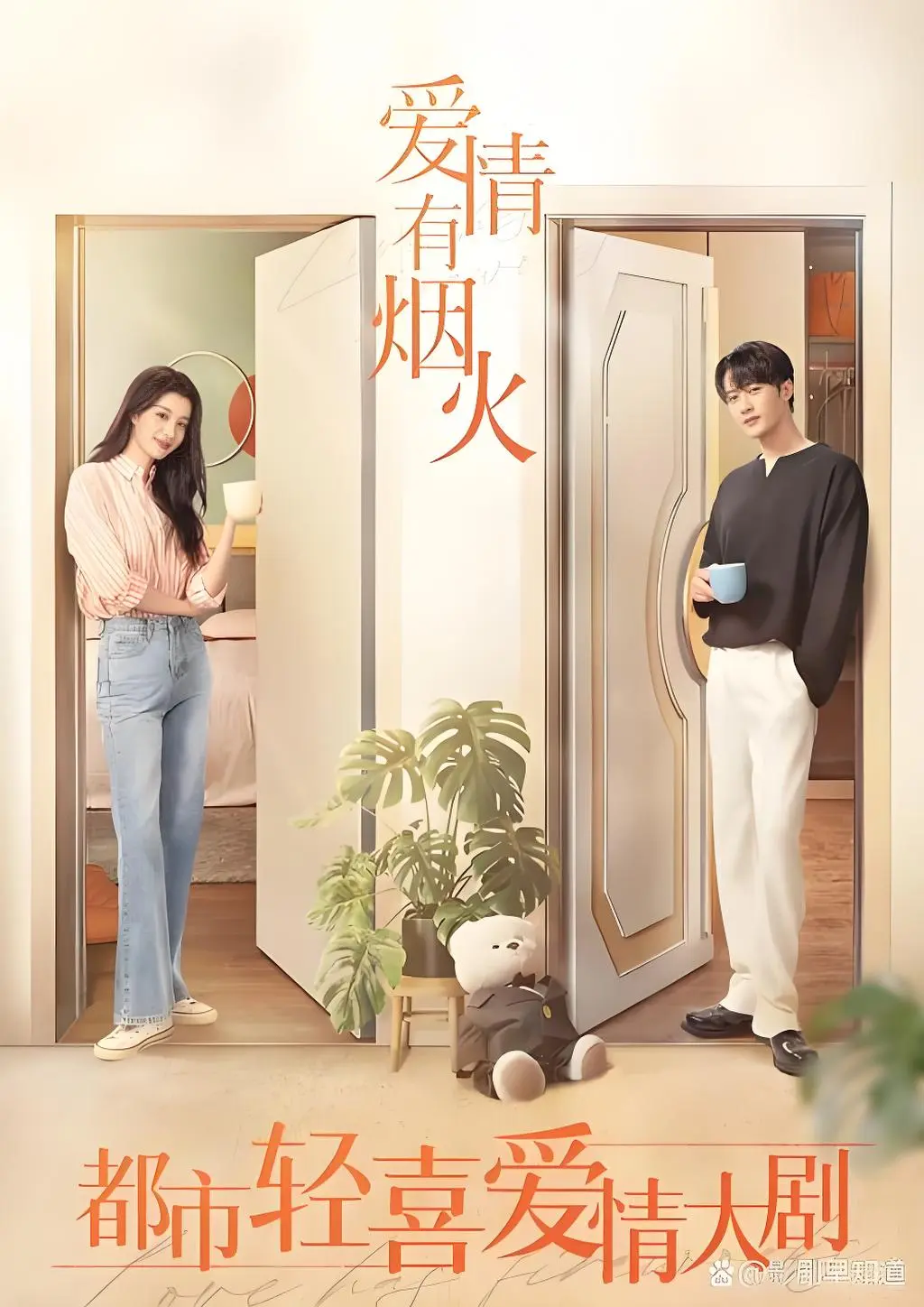 1080P蓝光高清《爱情有烟火》免费在线看，领略成年人的低谷救赎与烟火温情，《爱情有烟火》全季内容精彩呈现！