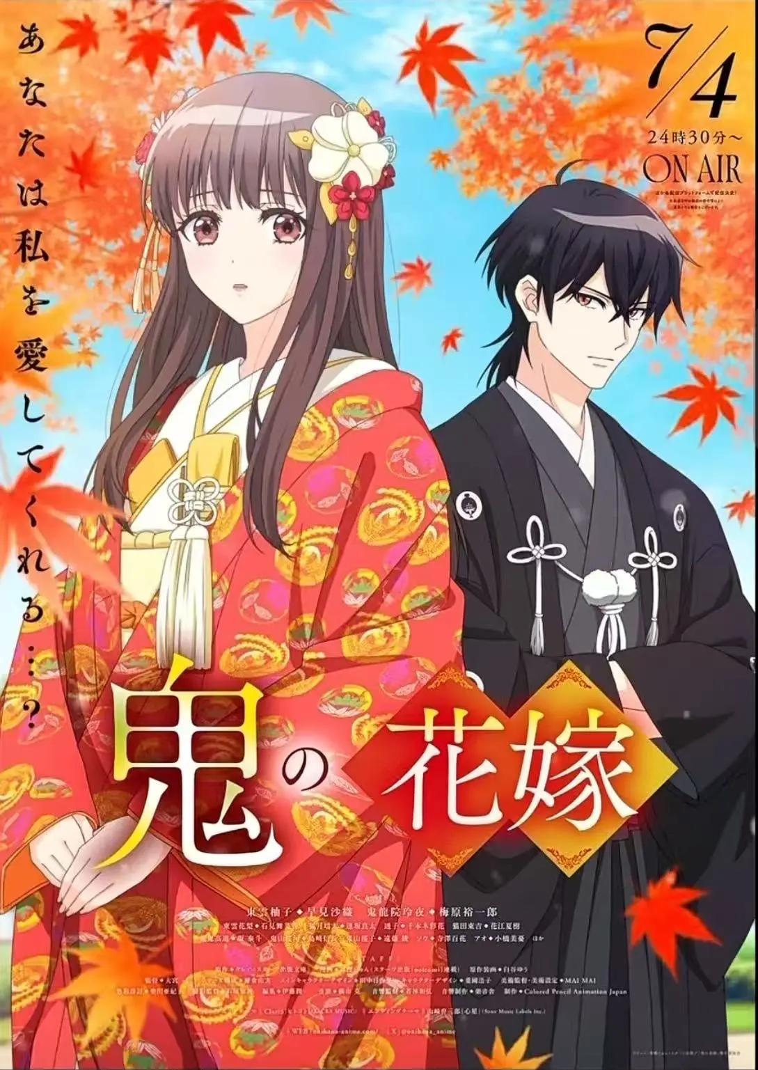 免费畅享《鬼的新娘》全剧 - 超高清无广告播放 - 鬼的新娘展现孤独少女与至尊鬼族的双向救赎之美